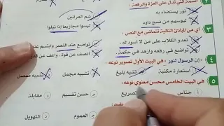 حل نصوص متحررة ـ العفو المأمول ـ كتاب الإبداع الصف الأول الثانوى الترم الاول 2026 