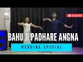 Lagu Bahu Ji Padhare Angna | Bride Welcome | Easy wedding Dance | #bridespecial #bahuji #weddingdance