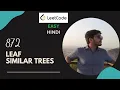 872 Leaf Similar Trees using STACK