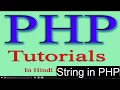 php tutorial in hindi part 6 String in PHP
