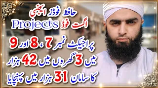 3 Families Ko Rashan Dy Diya | August Food's Project # 7 , 8 & 9 | A Project Of Hafiz Food's Agency