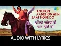 Lagu Aankhon Aankhon Mein Baat with lyrics | आँखों-आँखों में बात | Kishore | Asha | Aankhon Aankhon Mein