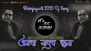 aamcha nadach khula dj dj its ak amol 2020 new jay bhim song dj