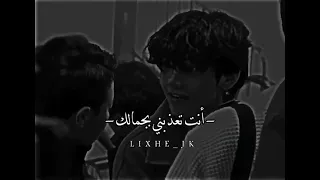 اغنية اجنبية تاي من بتس انت تعذبني بجمالك 