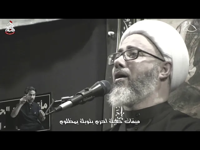 نعي مفجع خروج الحسين (عليه السلام) من مكةسماحة الشيخ مصطفى الموسى