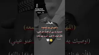 هيفاء مسيطرة دندنها