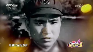 [音乐快递]《唱支山歌给党听》 演唱：蔡雨桐 | 华语动漫