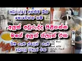 බිසී නැති ස්ට්‍රෙස් නැති අලුත් අවුරුදු ප්ලෑන් එක 🥰♥️ අලුත් අවුරුද්දට කලින් ඔයා කරන්නම ඕන දේවල් 