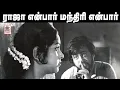 Download Lagu Raja Enbar song | Buvana Oru kelvikuri  | SPB | ராஜா என்பார்  புவனா  கேள்விக்குறி படப்பாடல்