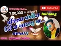 Download Lagu PINJARVA PANKHIDA UDI AAKAS MA // SOMABHAI BARIA NEW TIMLI //  REMIX BY DJ BHAVESH