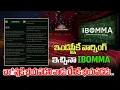 Download Lagu ఇండస్ట్రీకే వార్నింగ్ ఇచ్చినా Ibomma..| IBomma Warning  To Tollywood Industry | Disha Tv Et