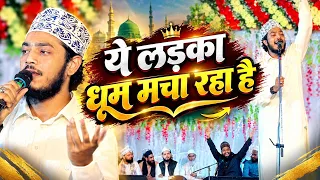 Ahmad Raza Gondvi Naat | Utha Do Parda Dikha Do Chehra | Urs Moqam Dargah 2026