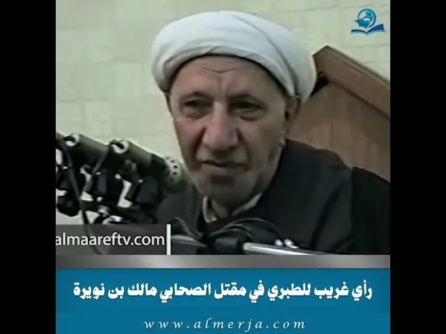 ⁣رأي غريب للطبري في مقتل الصحابي مالك بن نويرة