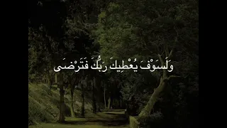 تلاوة ق رآن ١٠ دقائق بصوت عبد الرحمن مسعد 