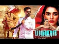 Lagu Maha (2022) Tamil Full Movie HD | 4K | Hansika Motwani | Silambarasan | Srikanth | Vicky Cinemas