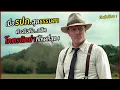 Download Lagu เมื่อ รปภ.สุดธรรมดา ตัวจริงคืออดีตโคตรนักฆ่าที่โหดที่สุด ! l สปอยหนัง l