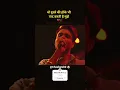 Download Lagu Wo Kisi Aur Ki Hoke Bhi Yad Karti He Mujhe #love #shaayri #sad #ytshorts