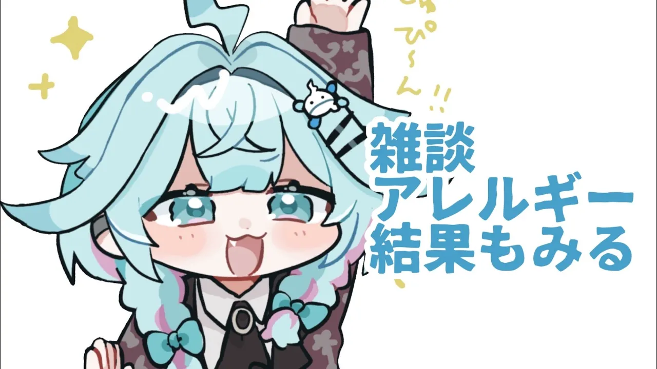 【雑談／freetalk】アレルギー発表ドラゴンと雑談【水宮枢／ホロライブDEV IS】