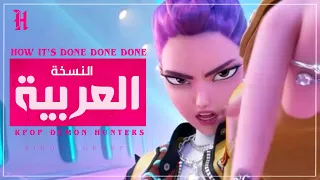                                                                أغنية هنتراكس  مدبلجة بالعربية دندنها