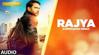 Rajya (Full Audio Song) | Sarvann | Latest Punjabi Movie | Amrinder Gill | Ranjit Bawa