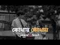 Download Lagu Kothai kothai । [ Slowed \u0026 Reverb ] । Raja Rani Raji। Raj Barman । Anwesshaa । Lofi Music