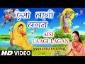 Download Lagu मीरा बाई का अति प्राचीन भजन ऐसी लागी लगन I Aisi Laagi Lagan I ANURADHA PAUDWAL I Full HD Video