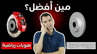 رك بت هوبات رياضية   والنتيجة صدمتني  دندنها
