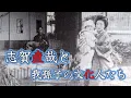 Download Lagu 【4K動画】【大正ロマンの物語が生まれる街・我孫子手賀沼ハケの道～志賀直哉邸跡とその周辺を辿る】志賀をはじめ柳宗悦や嘉納治五郎、バーナードリーチ、瀧井考作など白樺派や民藝運動の担い手が彼らの夢を育んだ