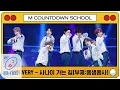 Download Lagu [VERIVERY - The Way This Guy Lives (Original Song by SECHSKIES)] MCD School Special | M COUNTDOWN 20