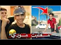 Download Lagu روتين يوم الجمعة اكثر يوم تعبنا ! 💔😂