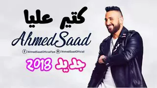 فعلا والله كنت بعتبرك بجد كتير عليها بس اكتشفت ان انا اللي كتير عليك 