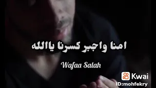 ياصاحب كل غريب ومؤنس كل وحيد انس وحدتنا يالله دندنها