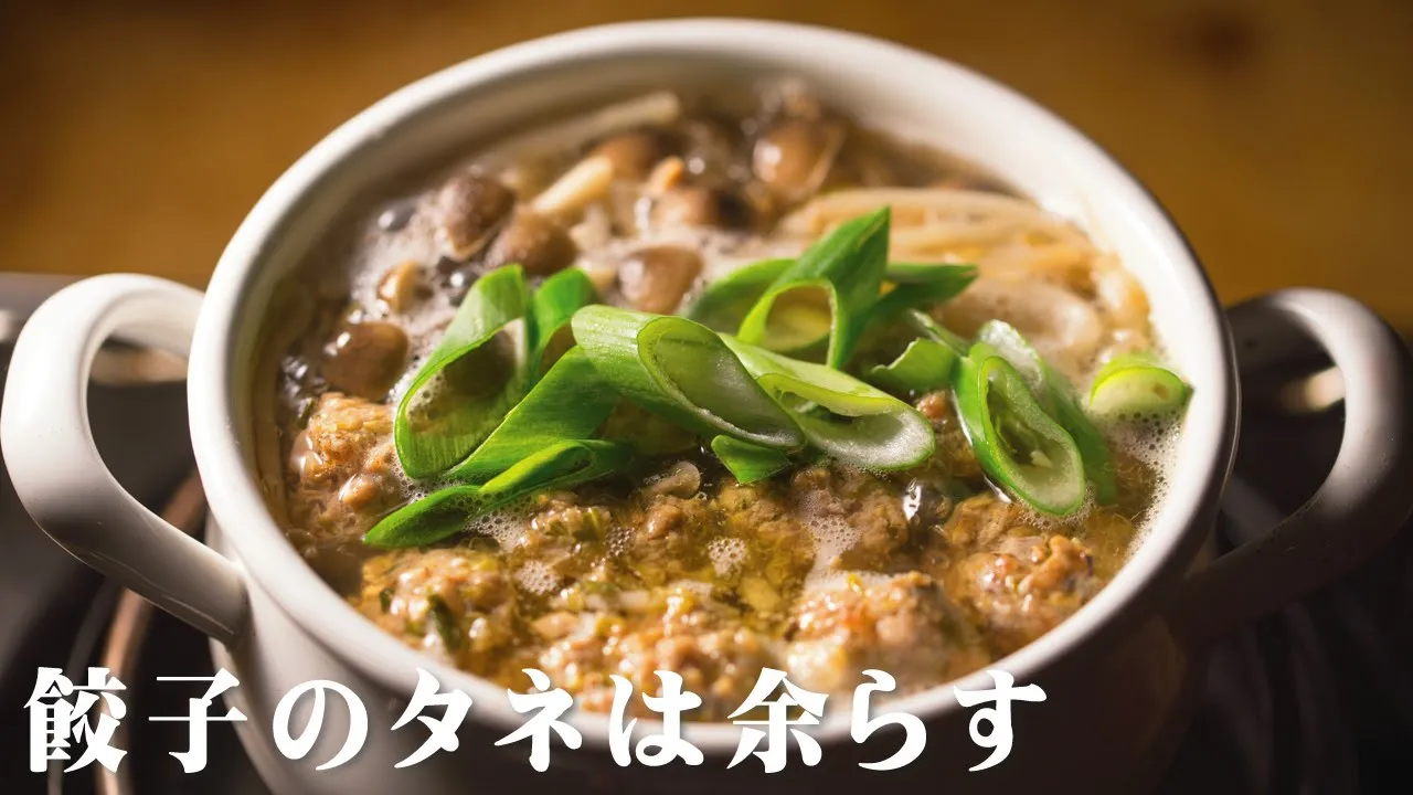 余った餃子のタネで作る揚げ団子スープ