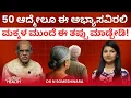 Age decrease These habits should be followed to prevent the mind and body from aging DR N Someswara