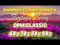 Lagu Mga Kantang Pang-kape ☀️60s, 70s, 80s, 90s Throwback Hits (Pampasigla Playlist)