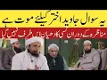 Lagu Javed Akhtar Vs Mufti Shamail Nadvi | Allah Ke Wajood Par Sakht Behas | Mufti Tariq Masood | 2025