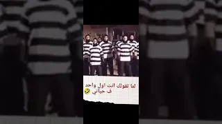 لما تقولك انت اول واحد ف حياتي كوميدي الحاسه السابعه 
