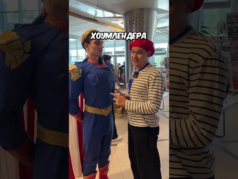 ЧТО ДЕЛАТЬ НА КОМИКОНЕ?