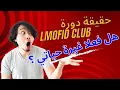 lmofid club - lmofid club