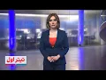 Download Lagu تیتراول با نیوشا صارمی: پیام ویژه پاکستان به خامنه‌ای، هشداری شبیه به عربستان قبل از جنگ؟