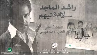 راشد الماجد سلام عليهم 