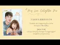 Download Lagu [INDO SUB] Eleanor Lee - The Best of Luck Lyrics | My Love, Enlighten Me OST