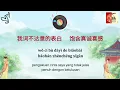 Download Lagu wanfeng gaobai |《晚风告白》—星野 | Lirik wanfeng gaobai | ADA Lirik Bahasa Mandarin | arti wanfeng gaobai
