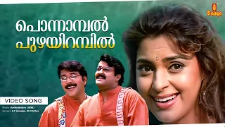 ponnambal puzhayirambil video song mammootty mohanlal juhi chawla kj yesudas ks chithra