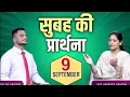 Download Lagu Morning Prayer | सुबह की प्रार्थना | Ps. Pk \u0026 Sis Amrita Masih | Hindi Bible message \u0026 prayer center