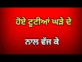 Download Lagu Kive Tuttiyaan chudiyan WhatsApp status by Balkar ankhila Manjinder gulshan