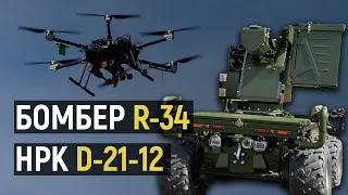 FRDM How the R-34 bomber works and is being upgraded and what weapons can the strike NRC carry