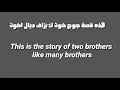 Lyrics Ihab Amir FT . 7-Toune Mallina