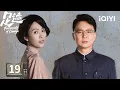 Download Lagu 【Multi | FULL】EP19 Late-Night Talk: Together Through Challenges💪🏻 | Footprints of Change 足迹 |iQIYI