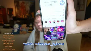 Прямая трансляция пользователя Miroslava Bykova